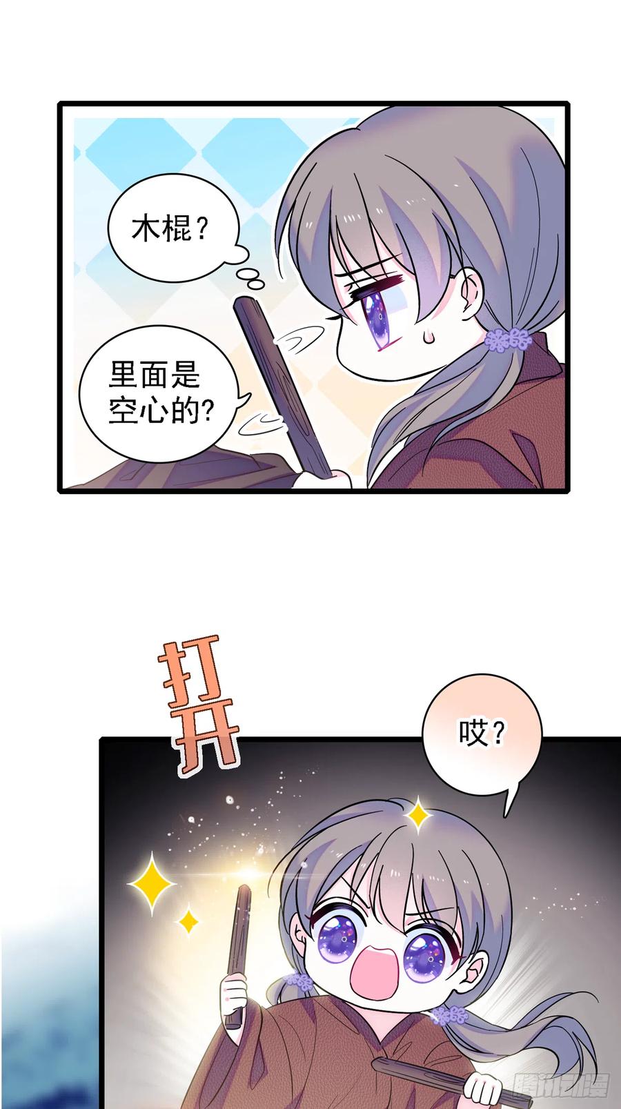 《萌动兽世（我在兽世攻略美男）》06 有秘密的小雌性 第2页