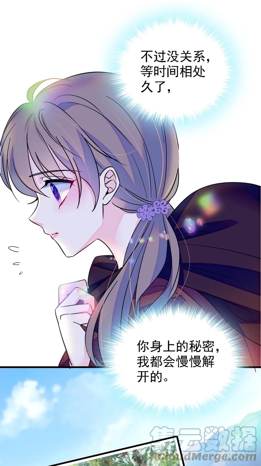 《萌动兽世（我在兽世攻略美男）》06 有秘密的小雌性 第9页