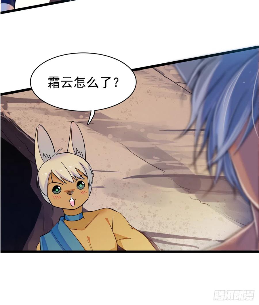 《萌动兽世（我在兽世攻略美男）》06 有秘密的小雌性 第24页
