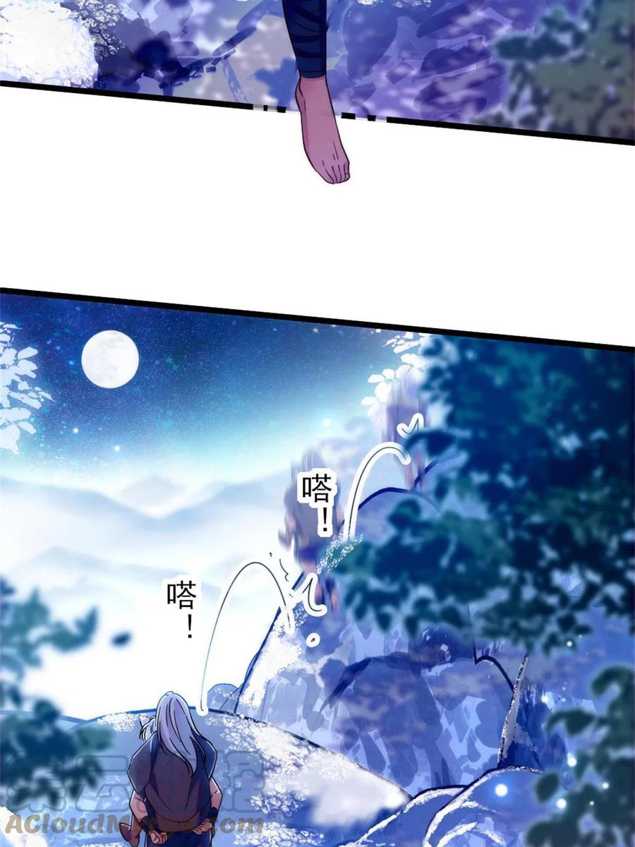 《萌动兽世（我在兽世攻略美男）》64 二星狼魂 第4页