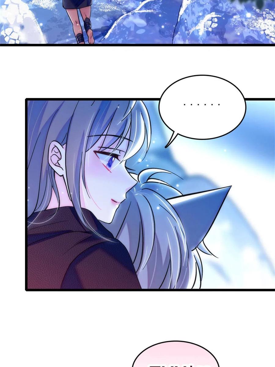 《萌动兽世（我在兽世攻略美男）》64 二星狼魂 第5页