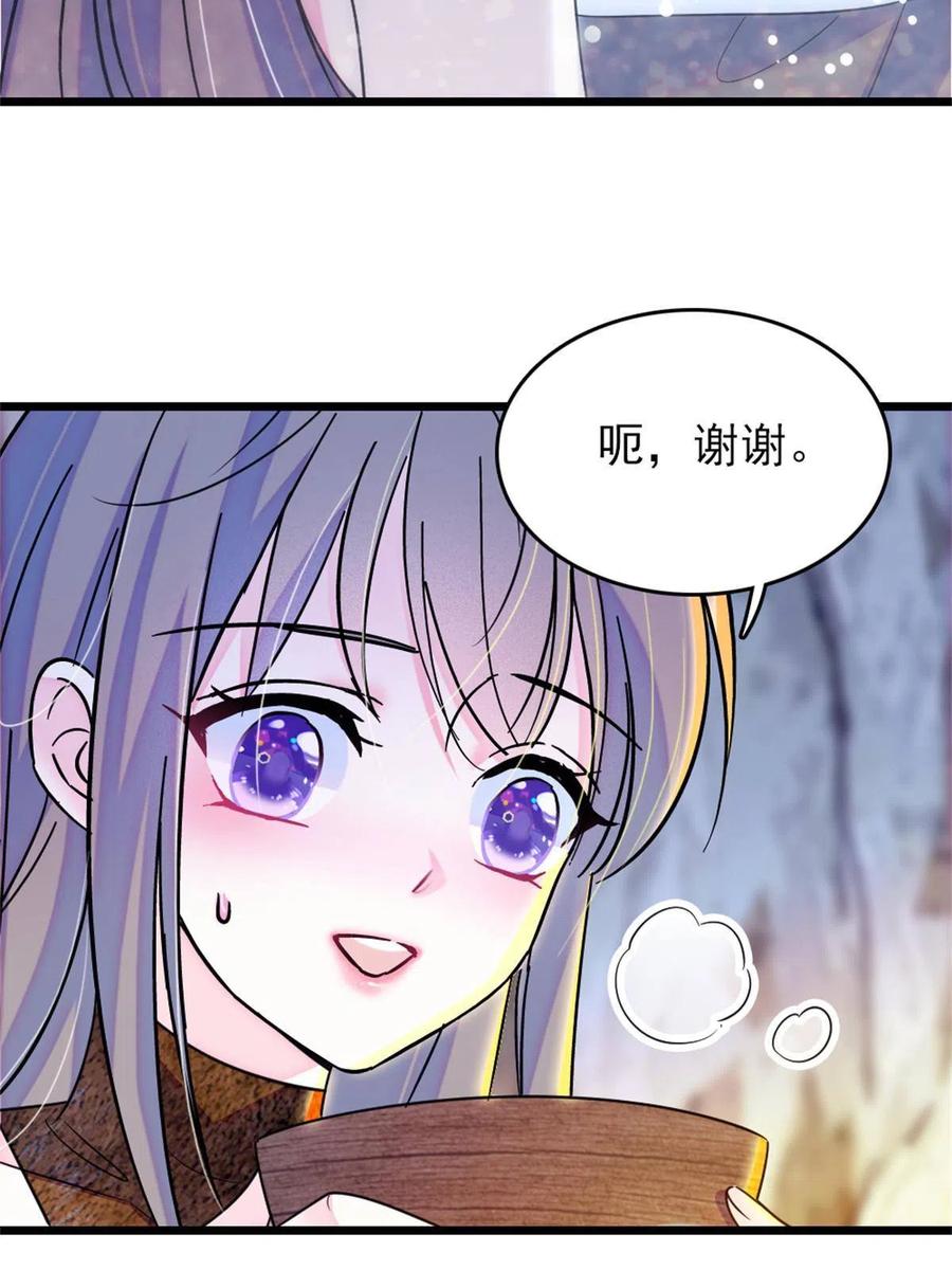 《萌动兽世（我在兽世攻略美男）》64 二星狼魂 第21页