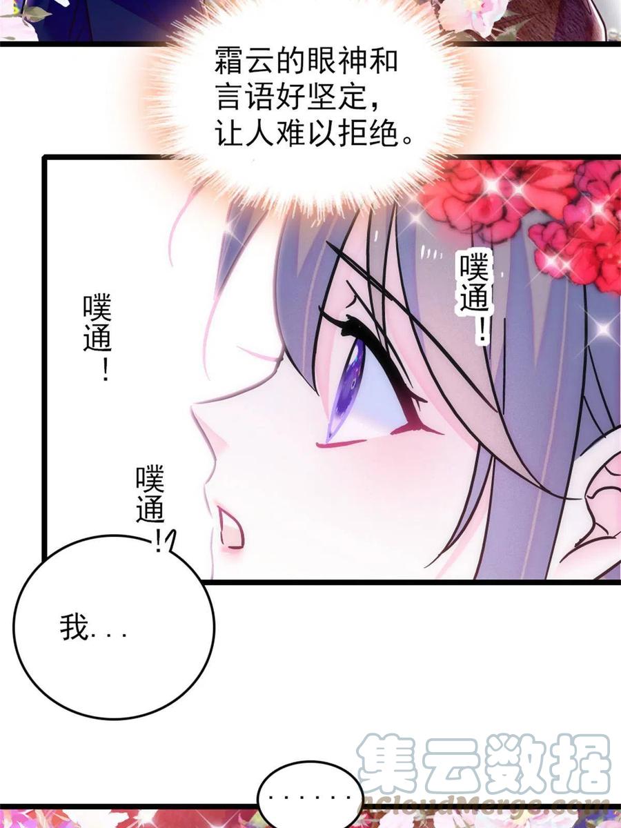 《萌动兽世（我在兽世攻略美男）》64 二星狼魂 第40页