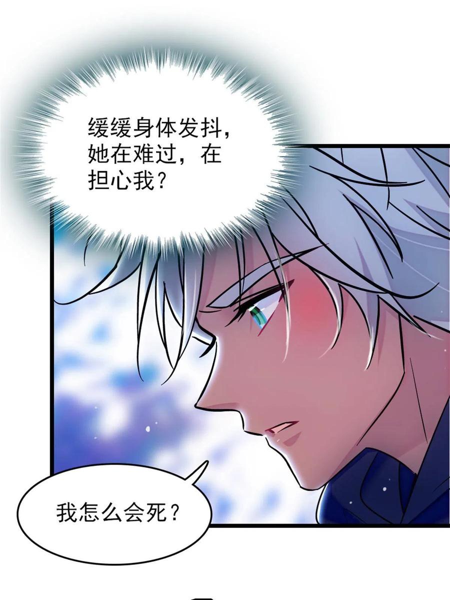 《萌动兽世（我在兽世攻略美男）》64 二星狼魂 第11页