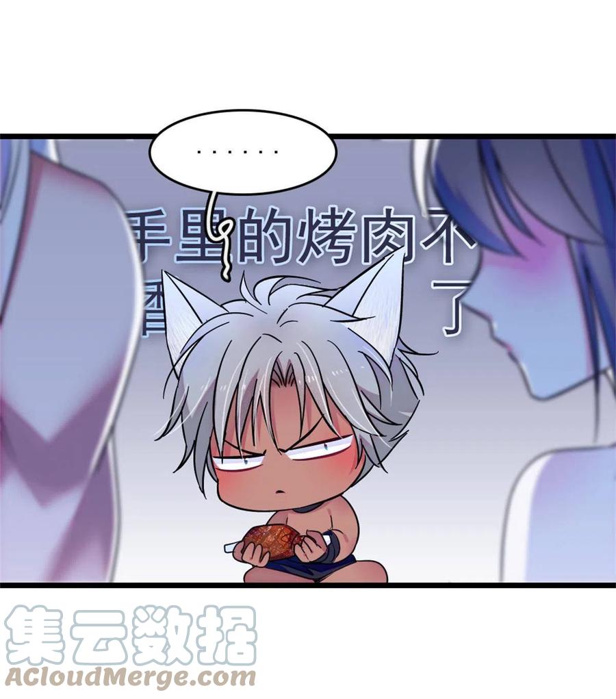 《萌动兽世（我在兽世攻略美男）》64 二星狼魂 第22页