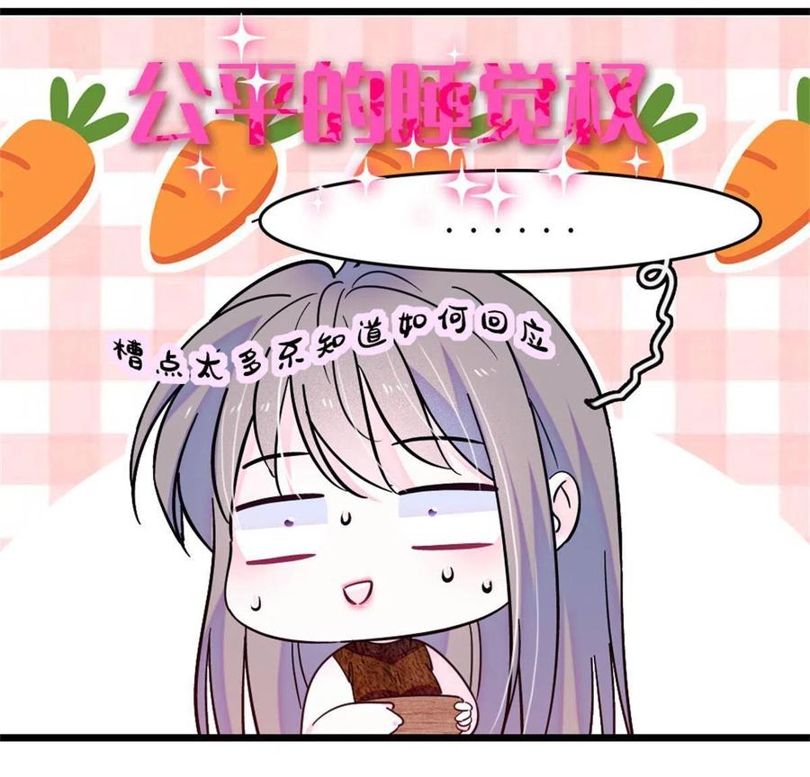 《萌动兽世（我在兽世攻略美男）》64 二星狼魂 第26页