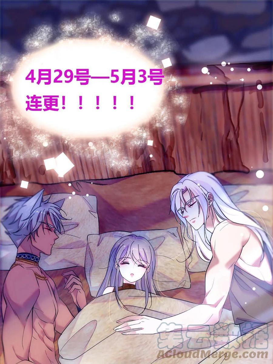 《萌动兽世（我在兽世攻略美男）》64 二星狼魂 第58页