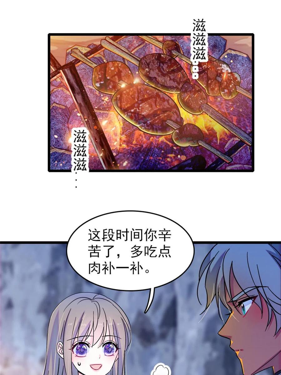 《萌动兽世（我在兽世攻略美男）》64 二星狼魂 第15页