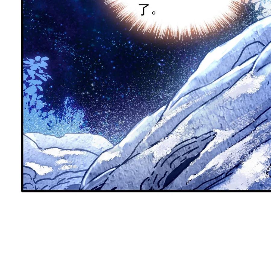 《萌动兽世（我在兽世攻略美男）》64 二星狼魂 第14页