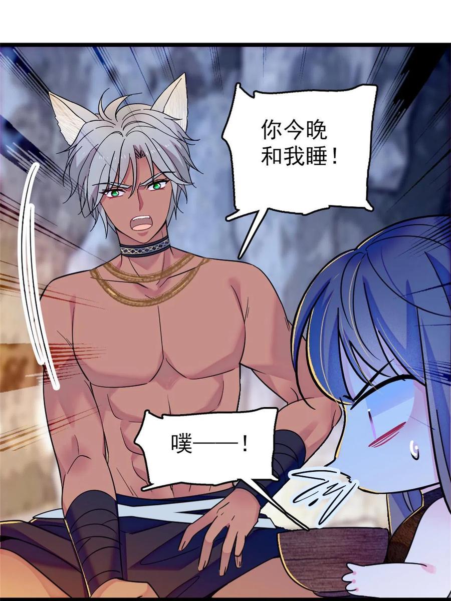 《萌动兽世（我在兽世攻略美男）》64 二星狼魂 第23页