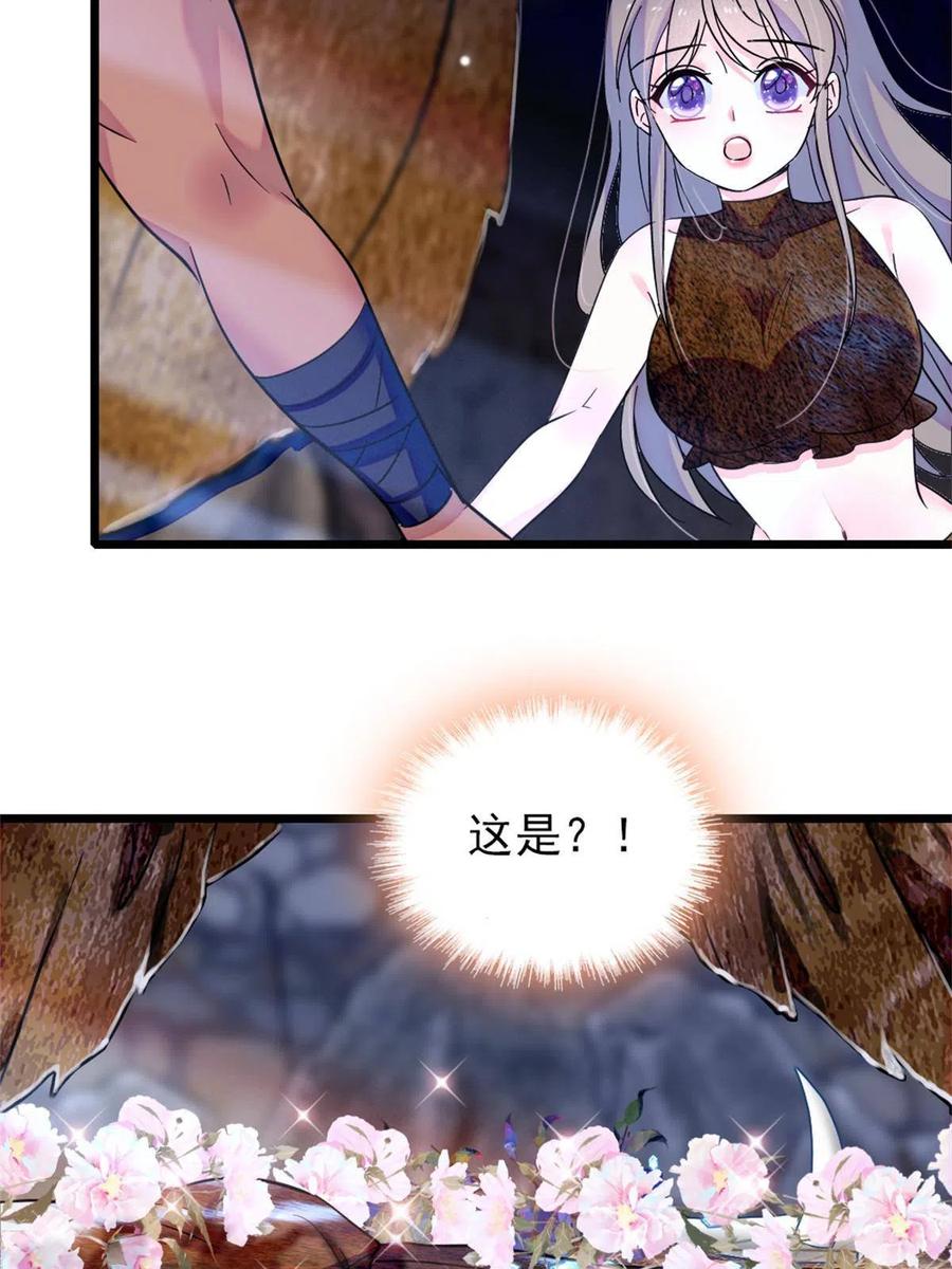 《萌动兽世（我在兽世攻略美男）》64 二星狼魂 第32页