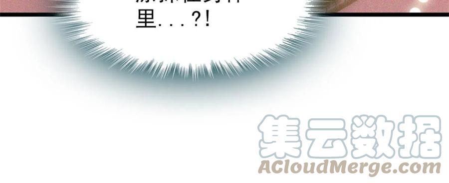《萌动兽世（我在兽世攻略美男）》64 二星狼魂 第55页