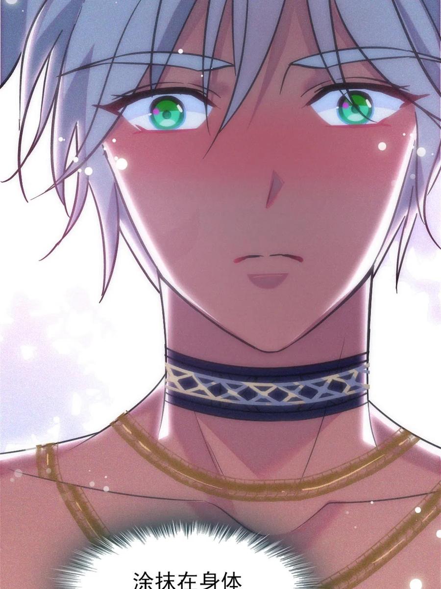 《萌动兽世（我在兽世攻略美男）》64 二星狼魂 第54页