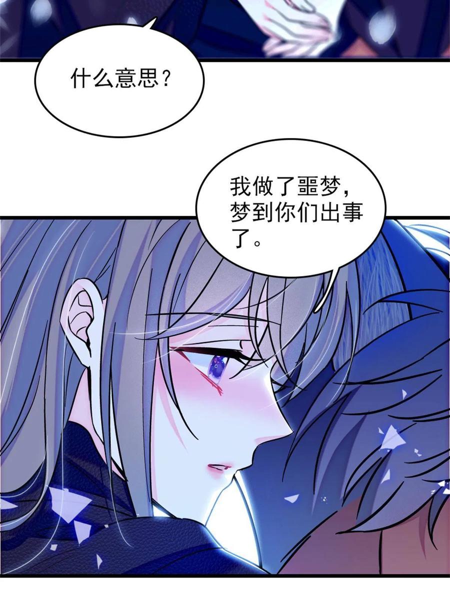 《萌动兽世（我在兽世攻略美男）》64 二星狼魂 第9页