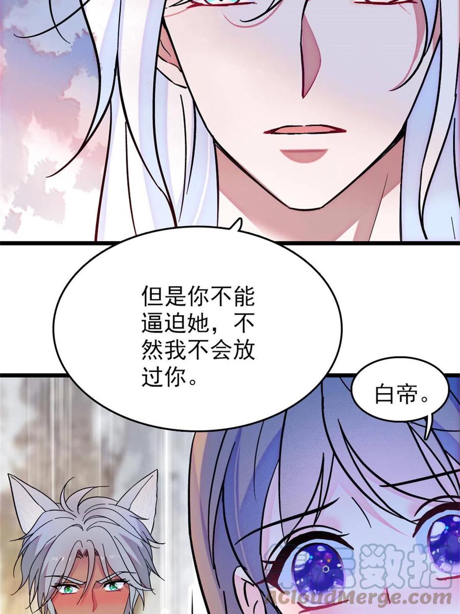 《萌动兽世（我在兽世攻略美男）》64 二星狼魂 第28页