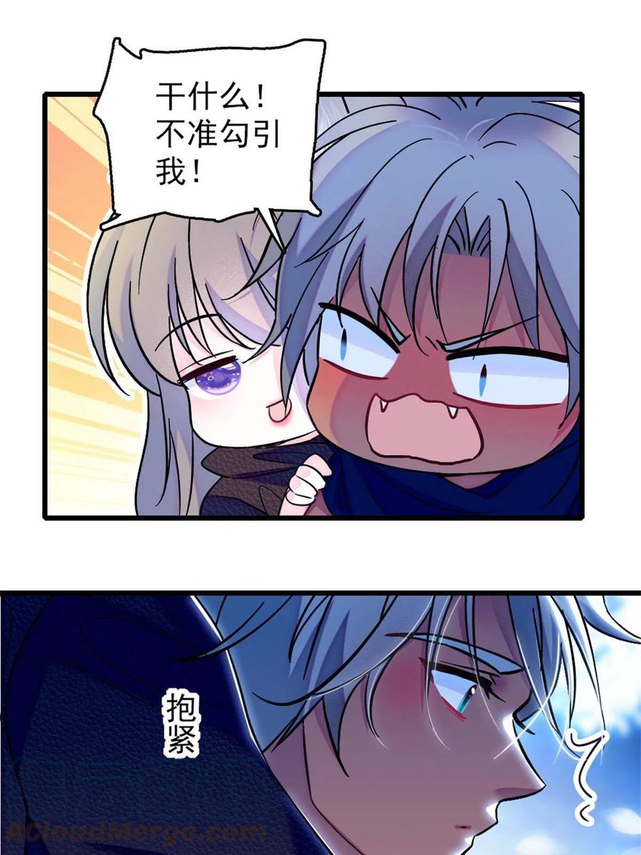 《萌动兽世（我在兽世攻略美男）》64 二星狼魂 第7页