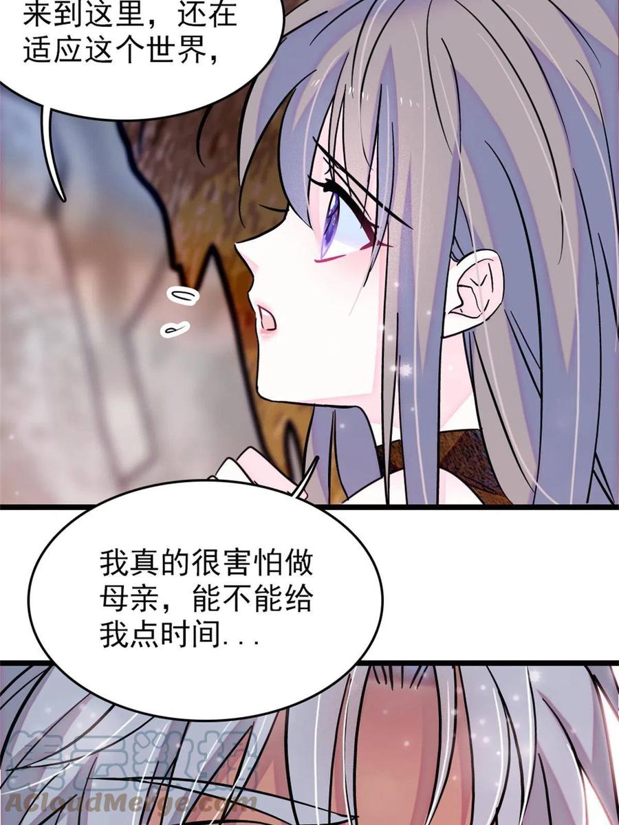《萌动兽世（我在兽世攻略美男）》64 二星狼魂 第49页