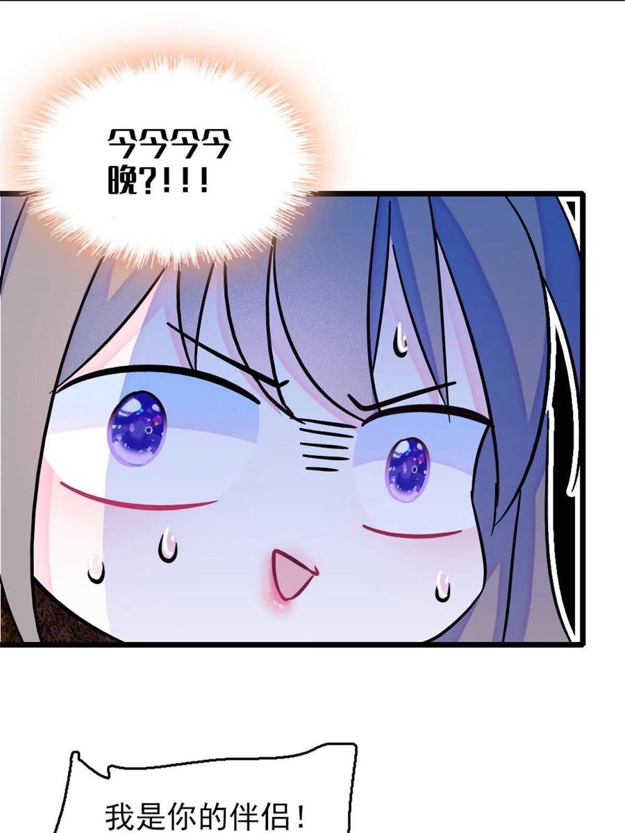 《萌动兽世（我在兽世攻略美男）》64 二星狼魂 第24页