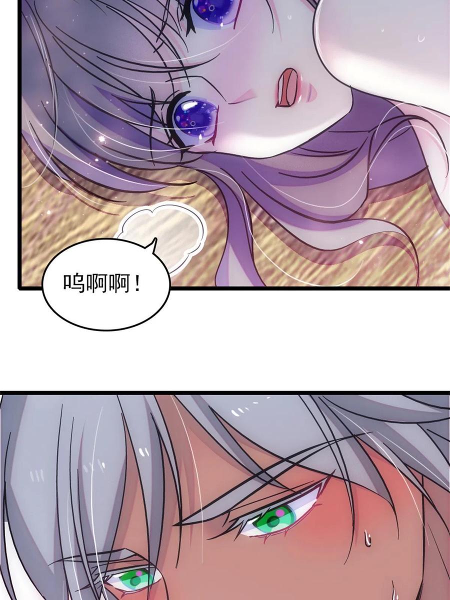 《萌动兽世（我在兽世攻略美男）》65 霜云…… 第20页