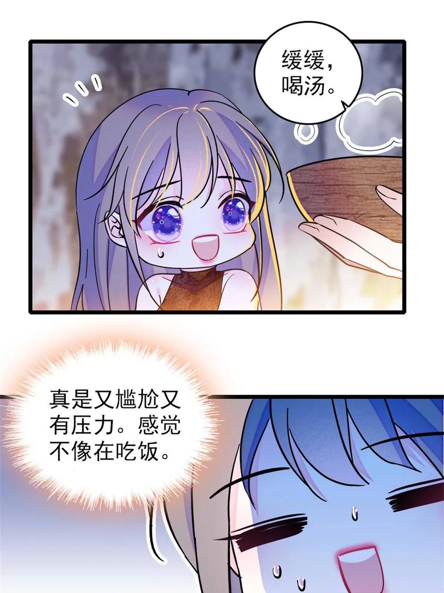《萌动兽世（我在兽世攻略美男）》65 霜云…… 第42页