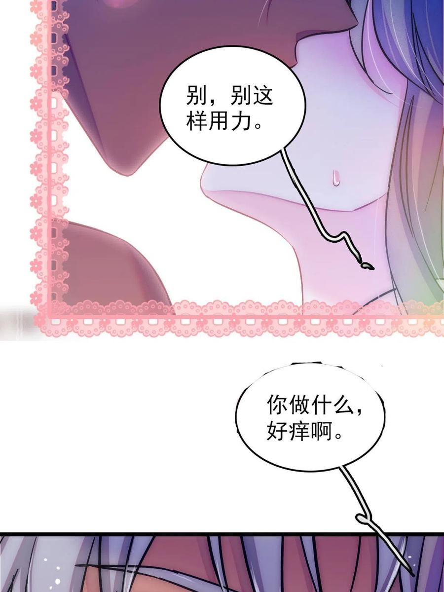 《萌动兽世（我在兽世攻略美男）》65 霜云…… 第17页