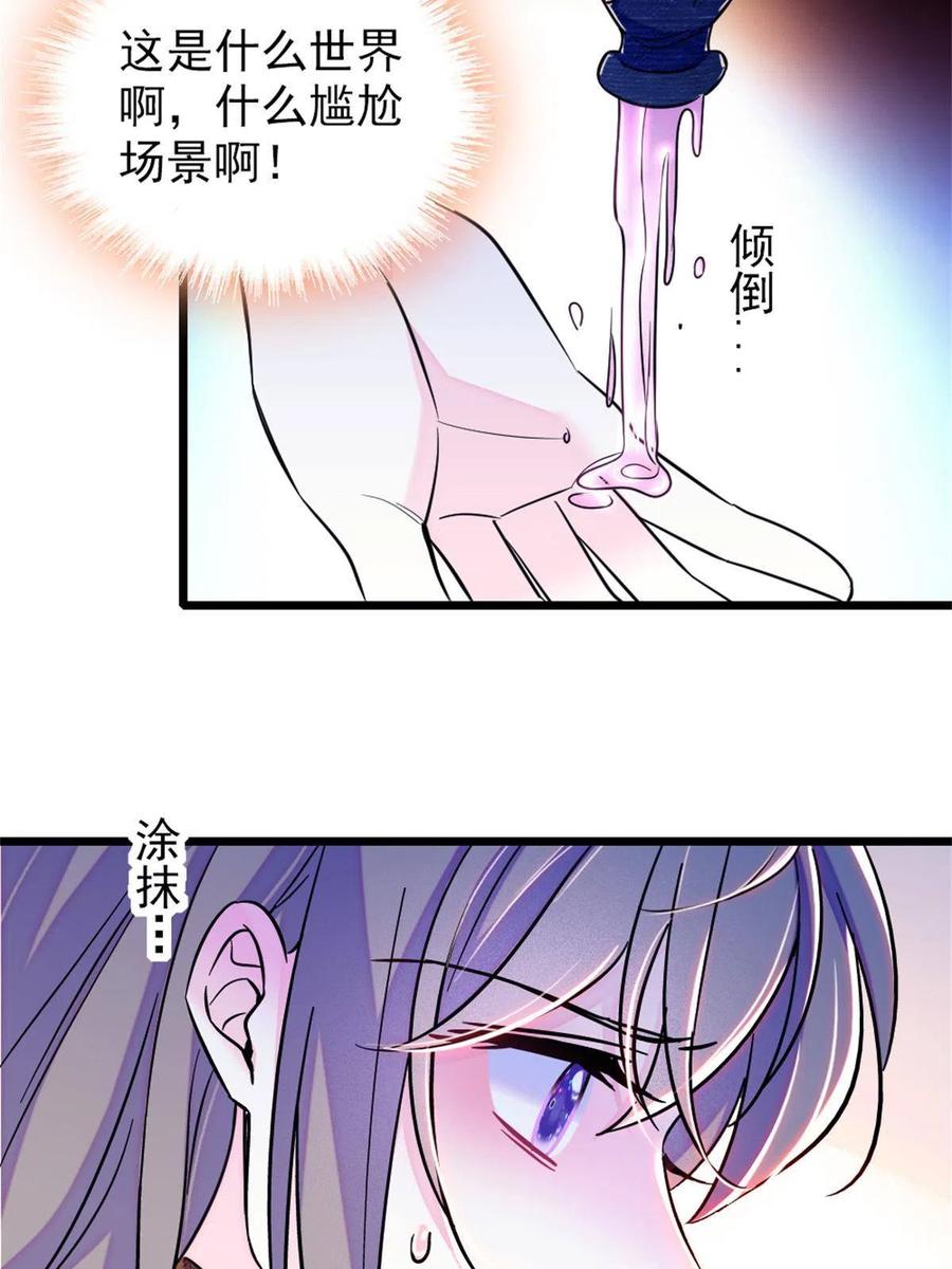 《萌动兽世（我在兽世攻略美男）》65 霜云…… 第9页