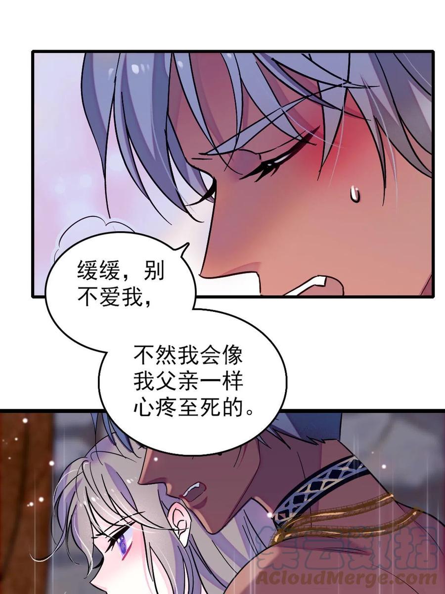 《萌动兽世（我在兽世攻略美男）》65 霜云…… 第22页