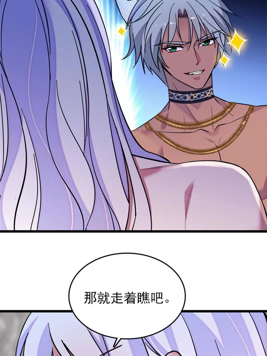 《萌动兽世（我在兽世攻略美男）》65 霜云…… 第36页