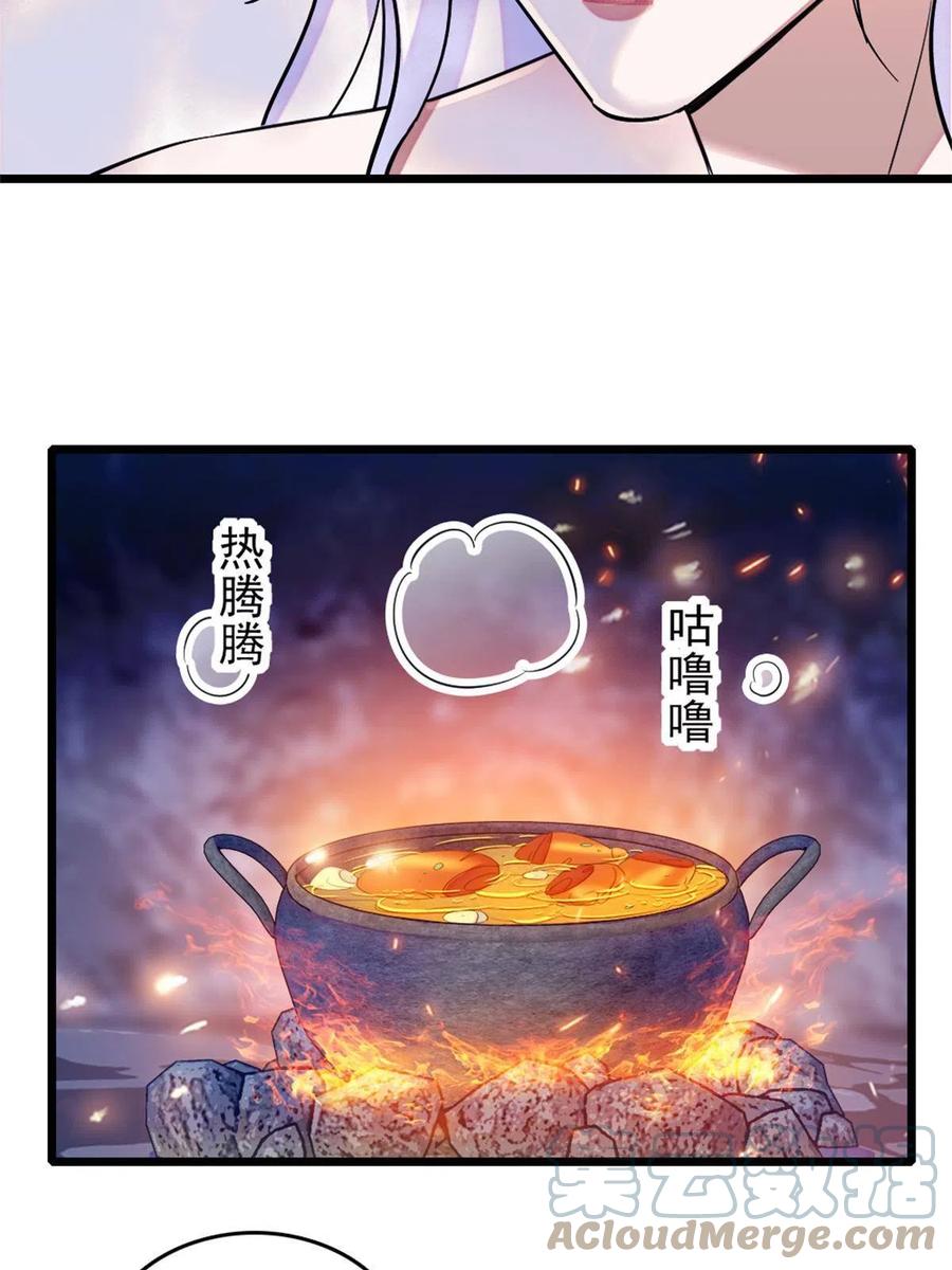 《萌动兽世（我在兽世攻略美男）》65 霜云…… 第40页