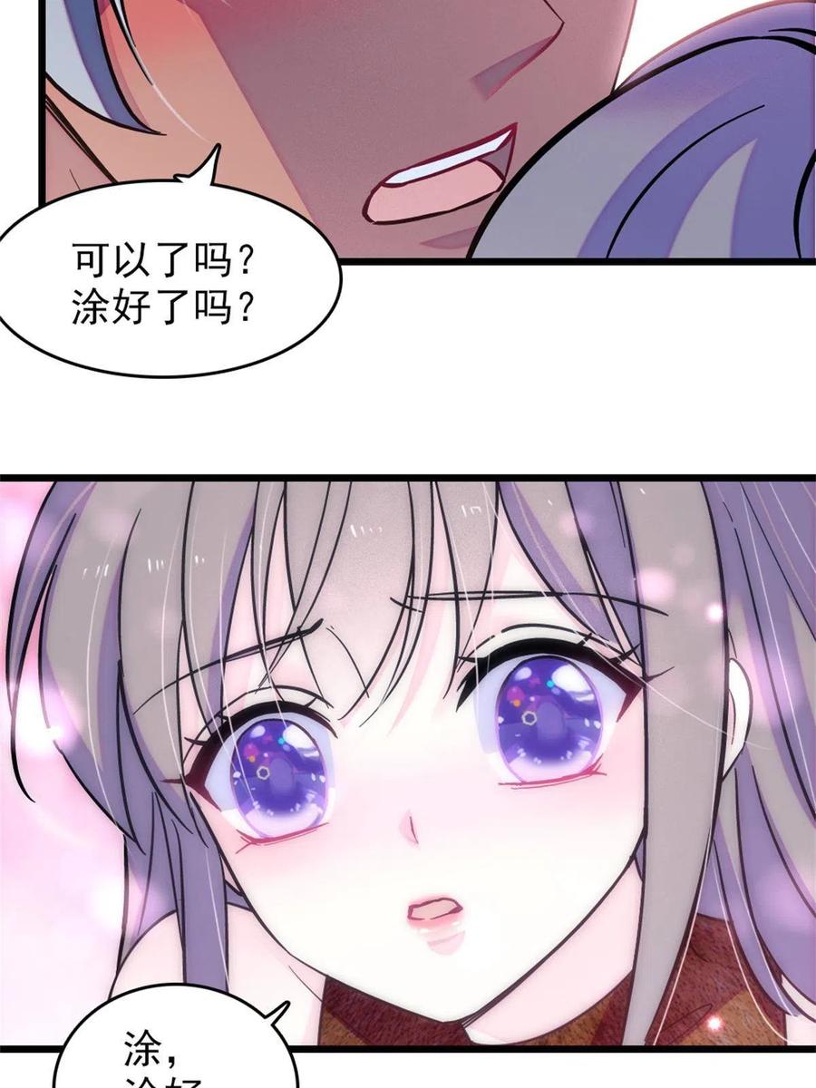 《萌动兽世（我在兽世攻略美男）》65 霜云…… 第14页