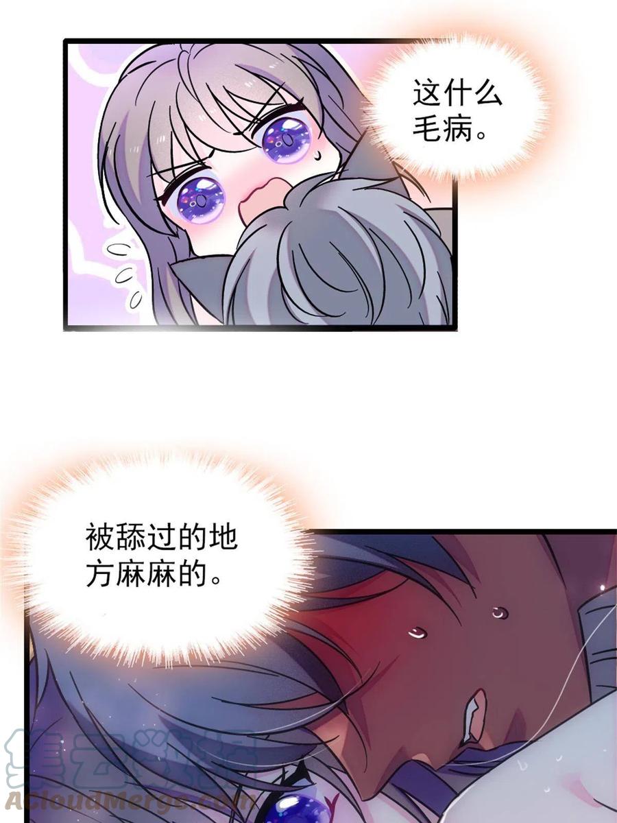 《萌动兽世（我在兽世攻略美男）》65 霜云…… 第19页