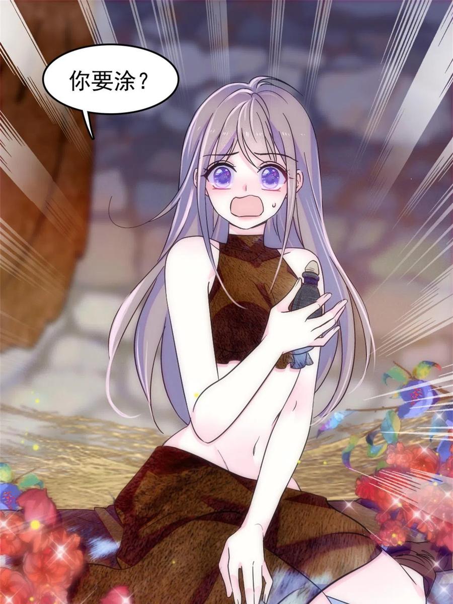 《萌动兽世（我在兽世攻略美男）》65 霜云…… 第3页