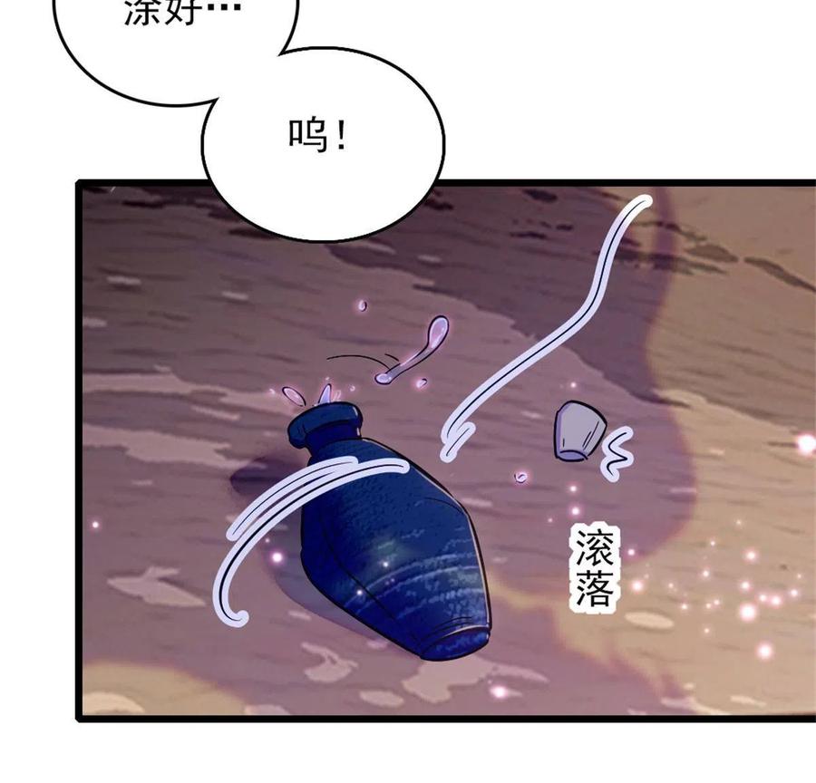 《萌动兽世（我在兽世攻略美男）》65 霜云…… 第15页