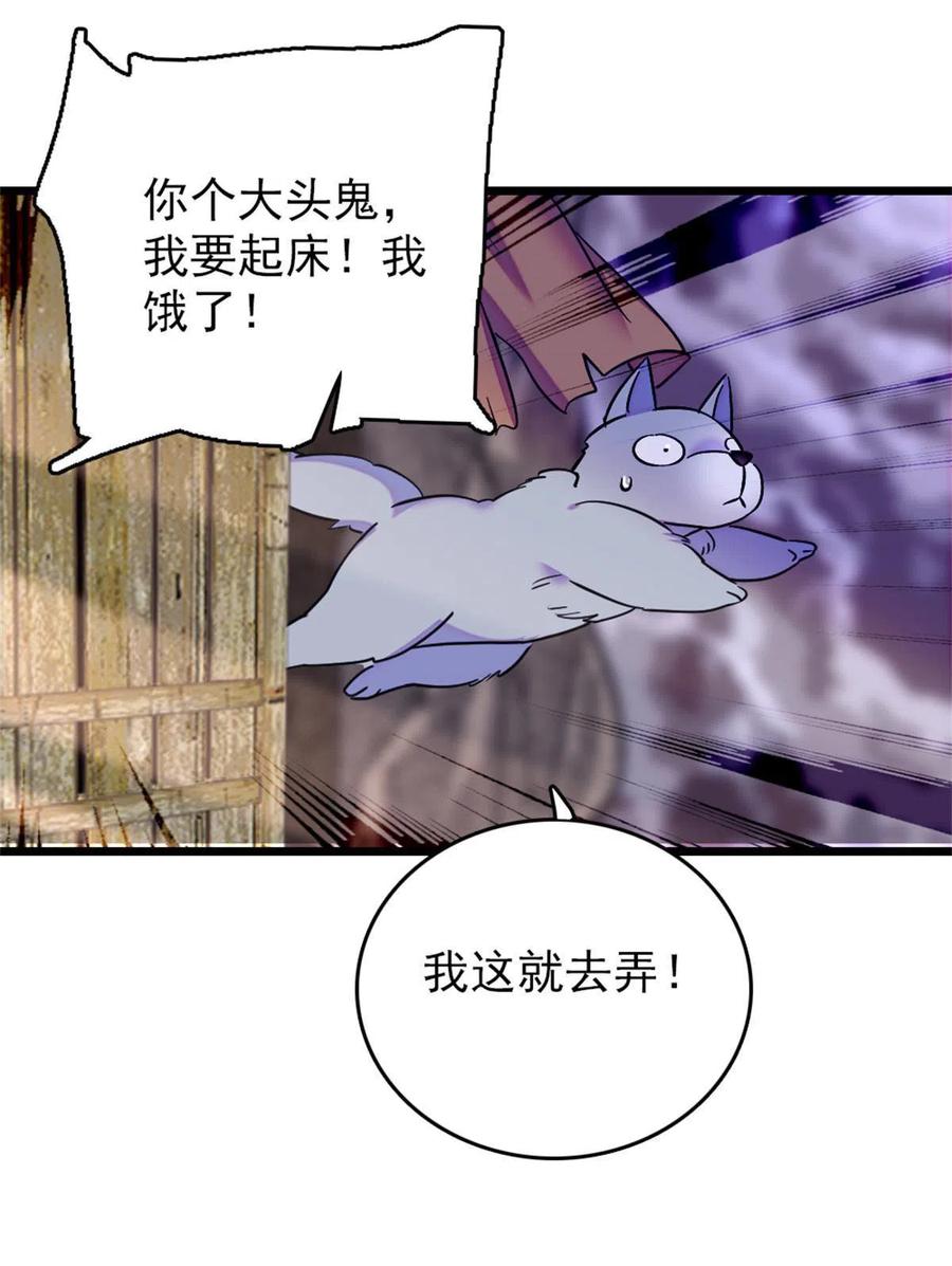 《萌动兽世（我在兽世攻略美男）》65 霜云…… 第33页