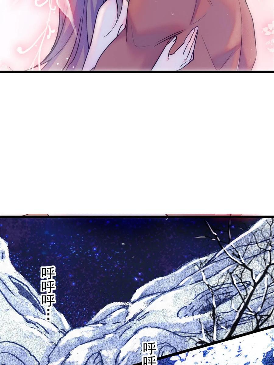 《萌动兽世（我在兽世攻略美男）》65 霜云…… 第27页