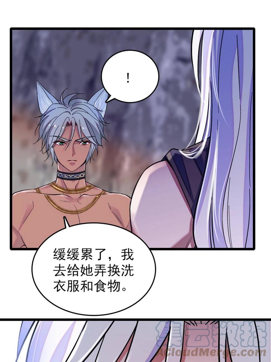 《萌动兽世（我在兽世攻略美男）》65 霜云…… 第34页