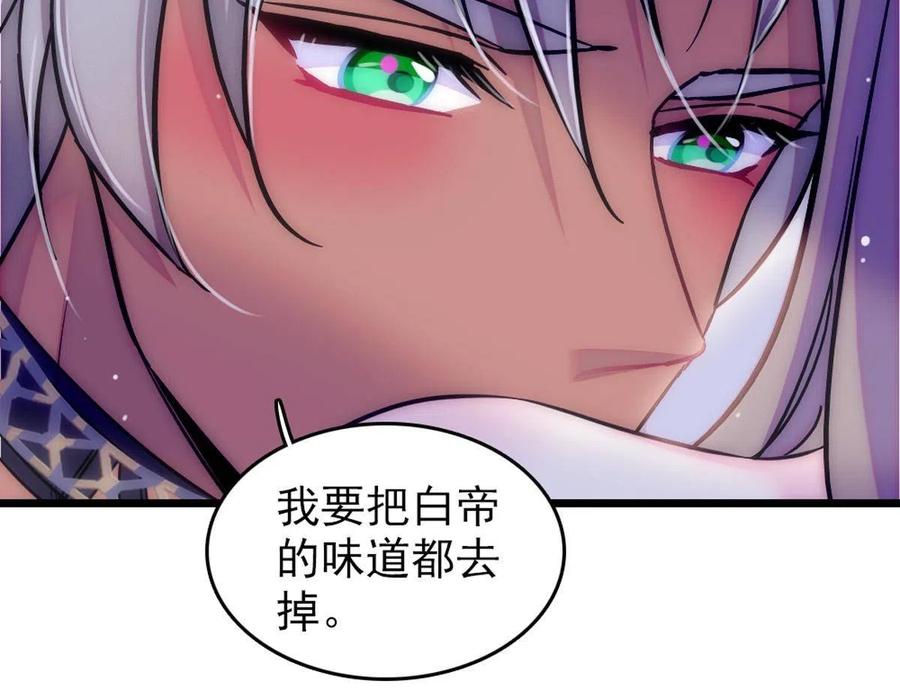 《萌动兽世（我在兽世攻略美男）》65 霜云…… 第18页
