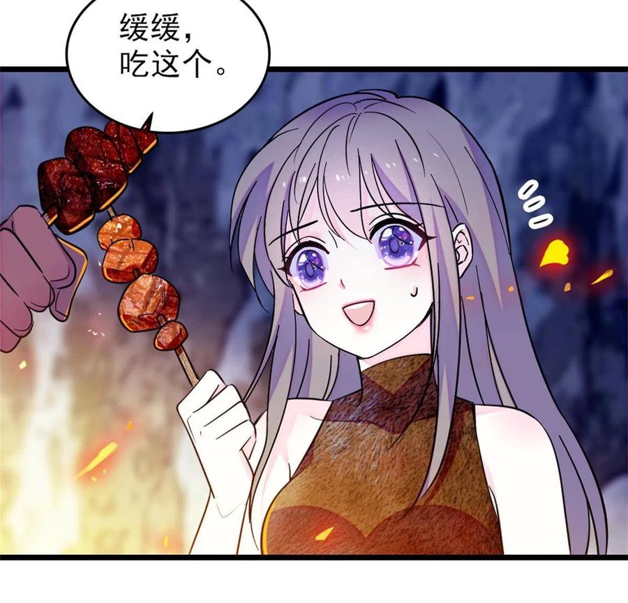 《萌动兽世（我在兽世攻略美男）》65 霜云…… 第41页