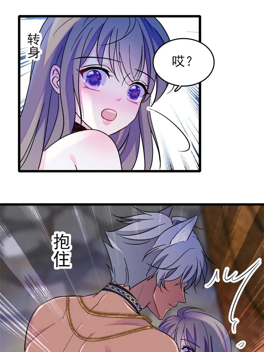 《萌动兽世（我在兽世攻略美男）》65 霜云…… 第12页
