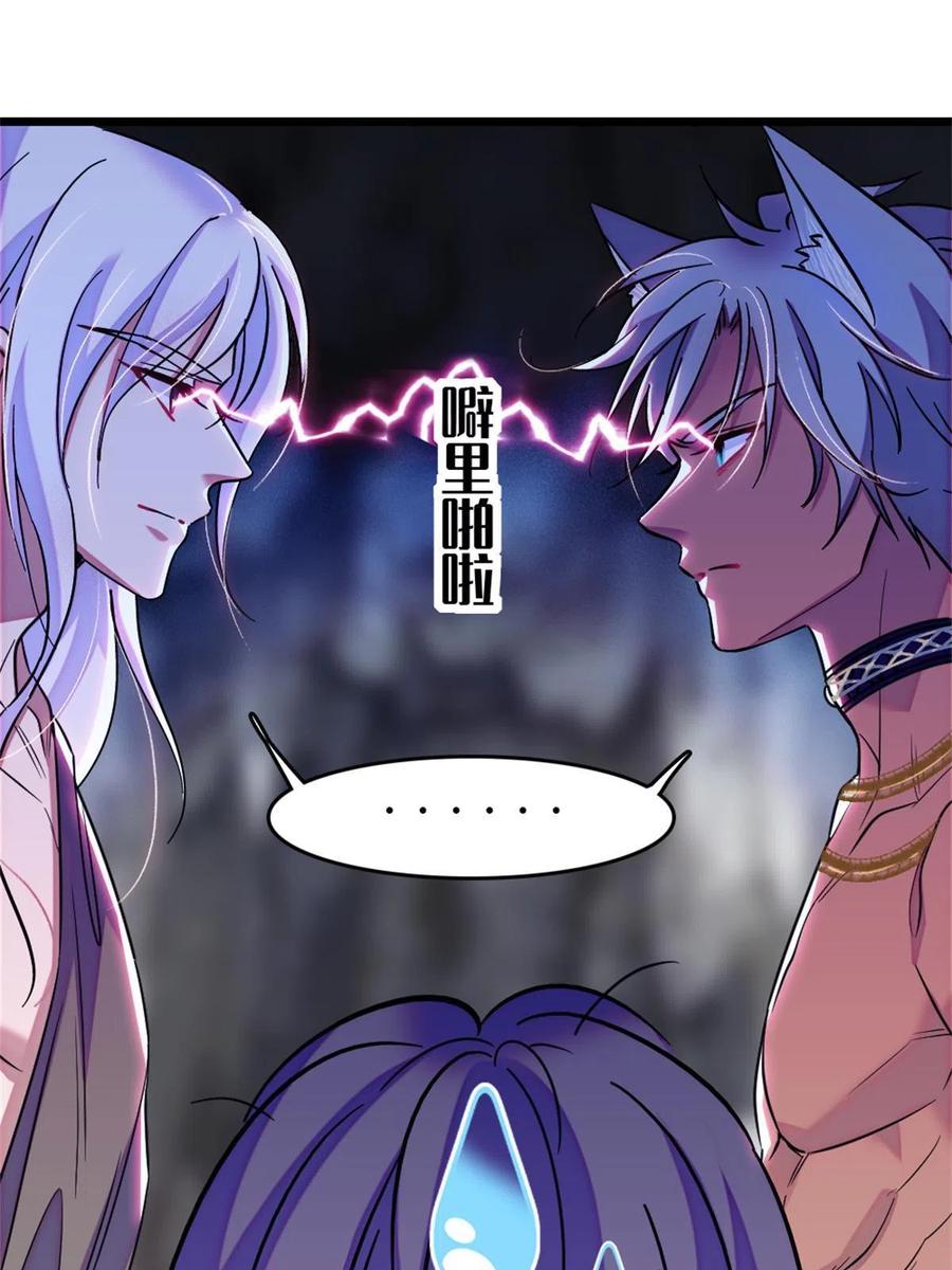 《萌动兽世（我在兽世攻略美男）》66 白帝＋霜云 第33页
