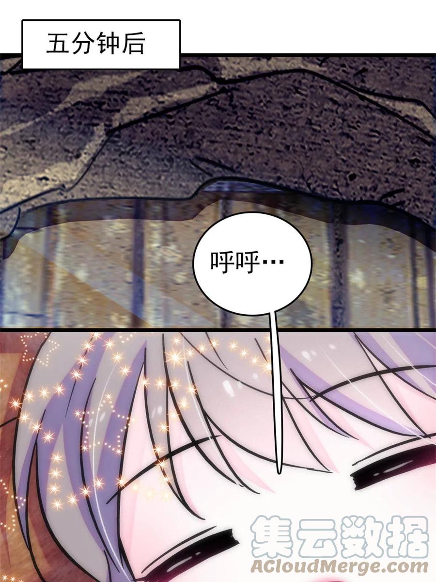 《萌动兽世（我在兽世攻略美男）》66 白帝＋霜云 第52页
