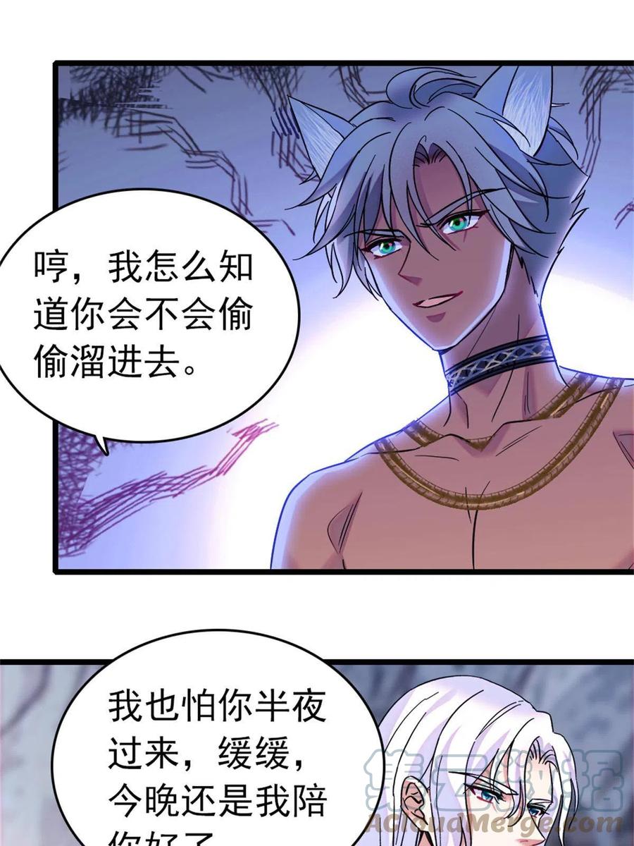 《萌动兽世（我在兽世攻略美男）》66 白帝＋霜云 第31页