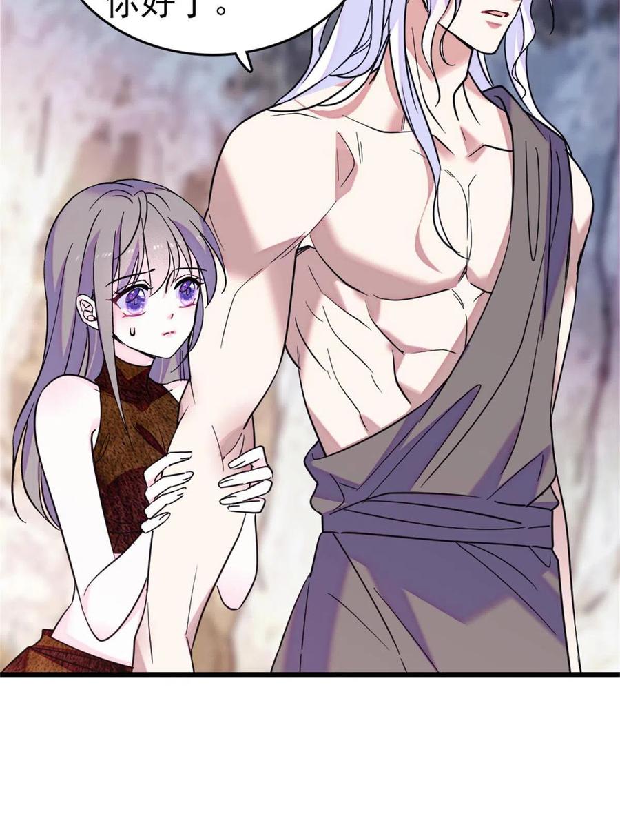 《萌动兽世（我在兽世攻略美男）》66 白帝＋霜云 第32页