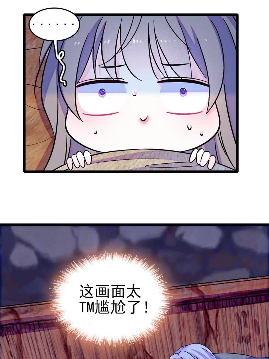《萌动兽世（我在兽世攻略美男）》66 白帝＋霜云 第48页