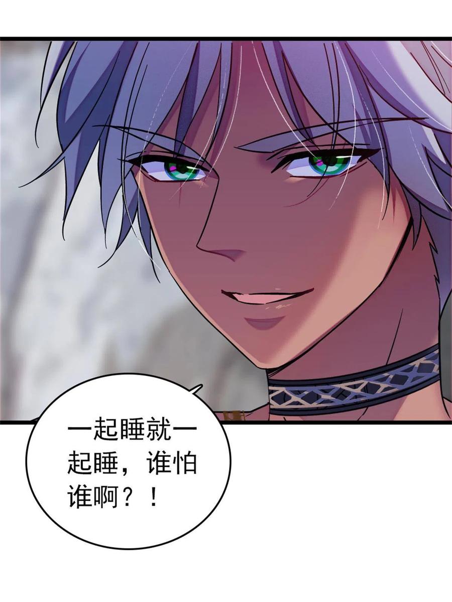 《萌动兽世（我在兽世攻略美男）》66 白帝＋霜云 第38页