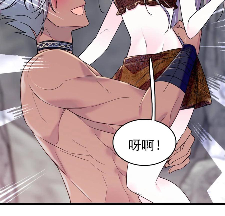 《萌动兽世（我在兽世攻略美男）》66 白帝＋霜云 第6页