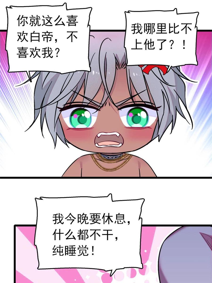 《萌动兽世（我在兽世攻略美男）》66 白帝＋霜云 第27页