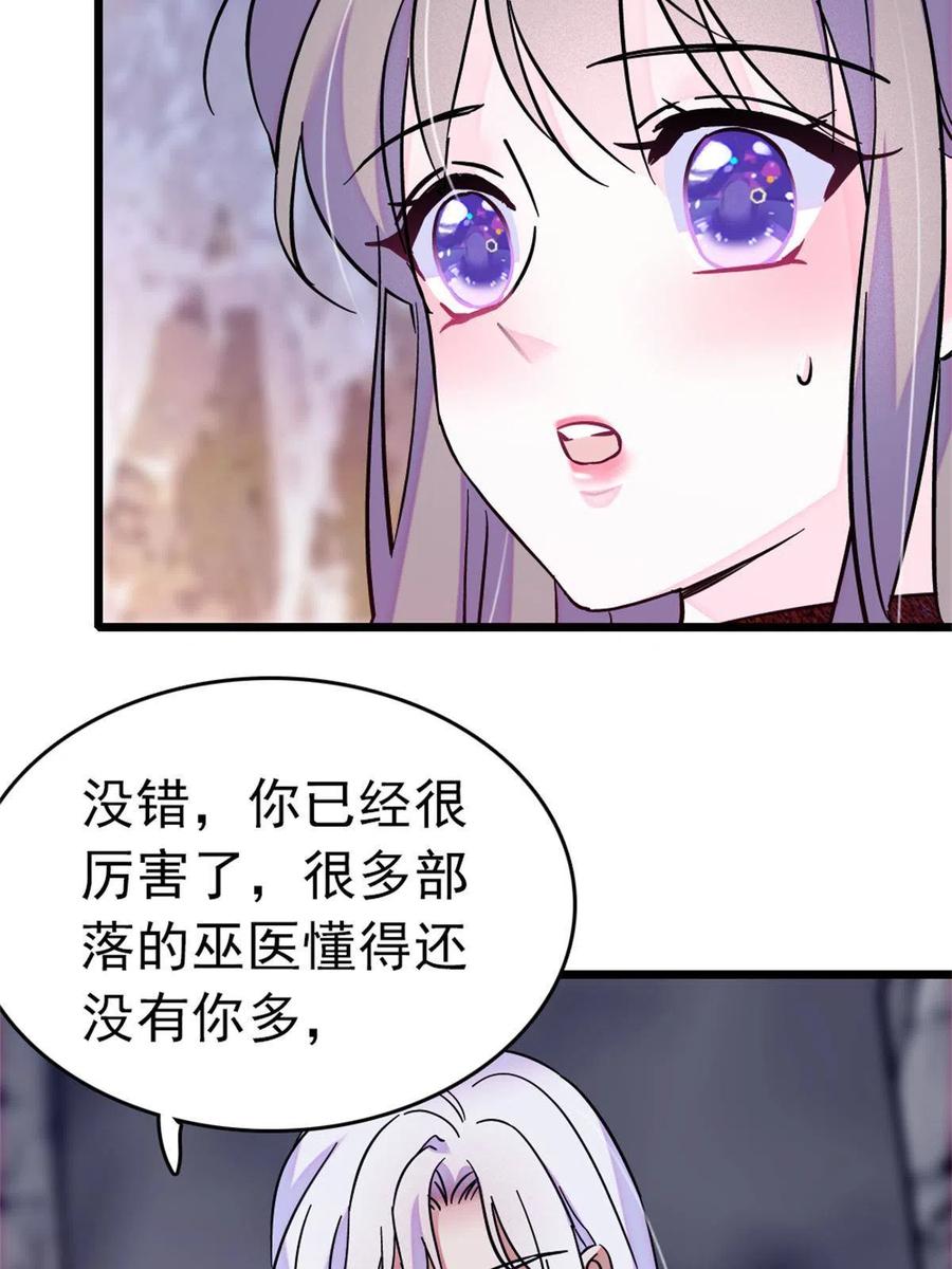 《萌动兽世（我在兽世攻略美男）》66 白帝＋霜云 第12页