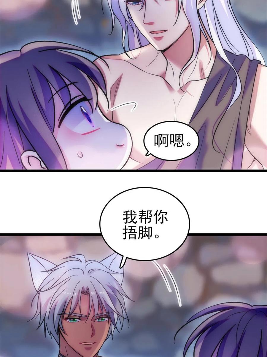 《萌动兽世（我在兽世攻略美男）》66 白帝＋霜云 第50页