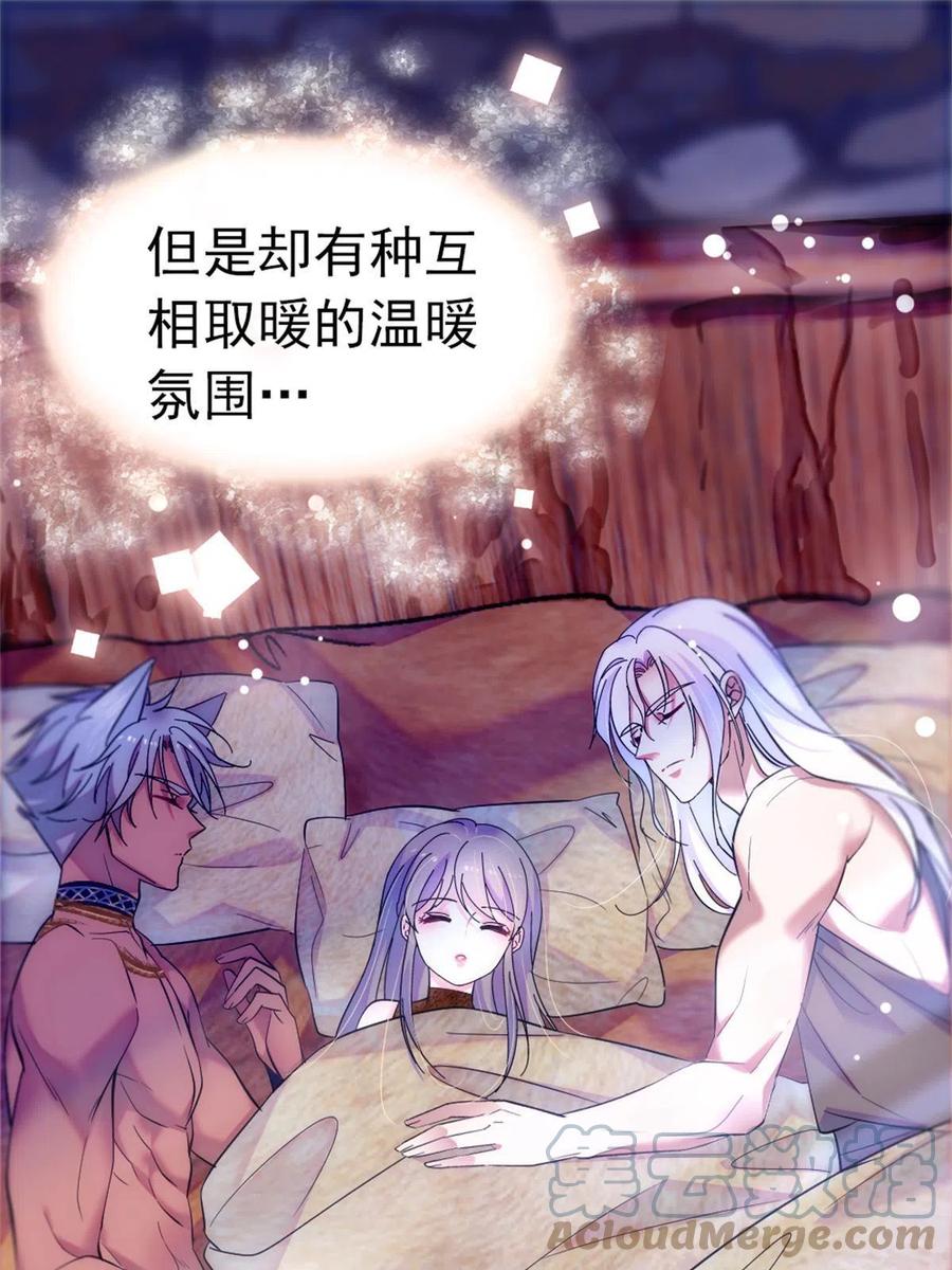 《萌动兽世（我在兽世攻略美男）》66 白帝＋霜云 第61页